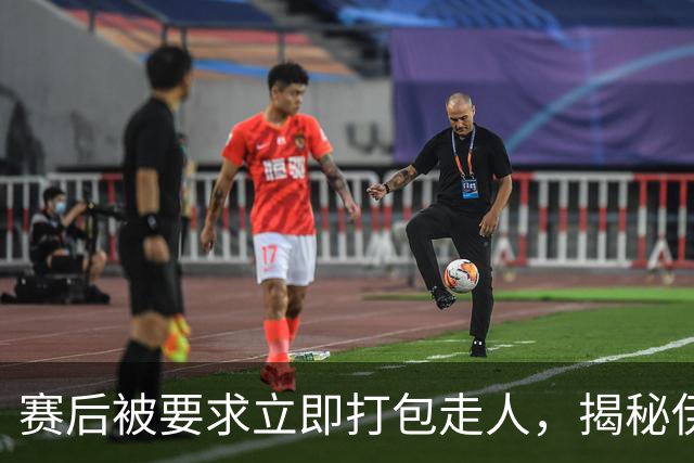 赛后被要求立即打包走人，揭秘伊朗世界杯首战前后48小时：140英里路程花了5小时